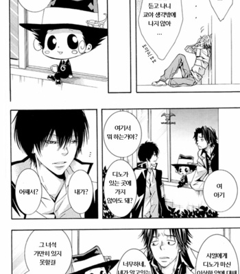 [KIRIYUU Kiyoi] Lunatic Fringe – Katekyo Hitman Reborn! dj [kr] – Gay Manga sex 8