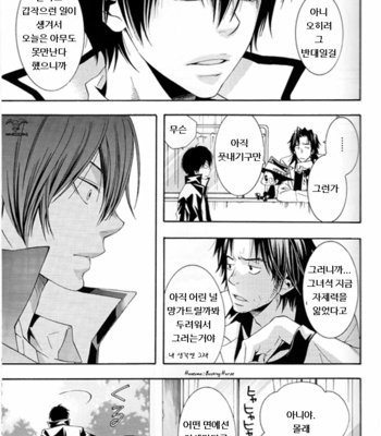 [KIRIYUU Kiyoi] Lunatic Fringe – Katekyo Hitman Reborn! dj [kr] – Gay Manga sex 9