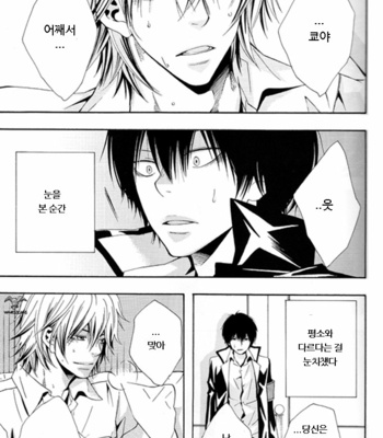 [KIRIYUU Kiyoi] Lunatic Fringe – Katekyo Hitman Reborn! dj [kr] – Gay Manga sex 11