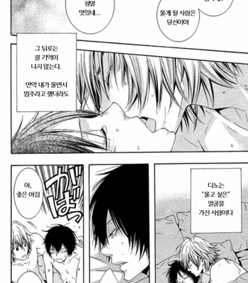 [KIRIYUU Kiyoi] Lunatic Fringe – Katekyo Hitman Reborn! dj [kr] – Gay Manga sex 14