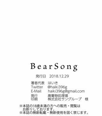 [Haikibutsushorijou (Haiki)] BearSong [Vietnamese] – Gay Manga sex 61