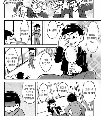 [NUM (Nonta)] Zenryoku tachi neko wouzu – Osomatsu-san dj [Kr] – Gay Manga sex 2