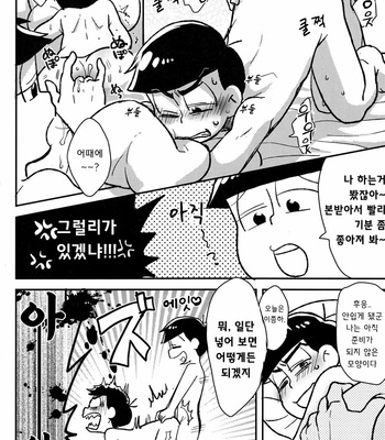 [NUM (Nonta)] Zenryoku tachi neko wouzu – Osomatsu-san dj [Kr] – Gay Manga sex 20