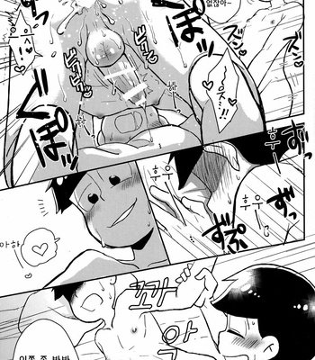 [NUM (Nonta)] Zenryoku tachi neko wouzu – Osomatsu-san dj [Kr] – Gay Manga sex 23
