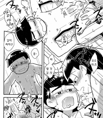[NUM (Nonta)] Zenryoku tachi neko wouzu – Osomatsu-san dj [Kr] – Gay Manga sex 28