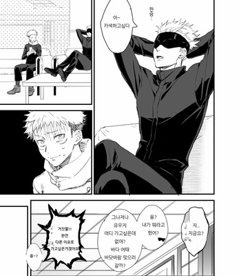 Gay Manga - [Hazuki Iko] GoYuu Comic – Jujutsu Kaisen dj [kr] – Gay Manga