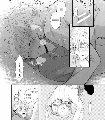 [Hazuki Iko] GoYuu Comic – Jujutsu Kaisen dj [kr] – Gay Manga sex 18