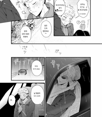 [Hazuki Iko] GoYuu Comic – Jujutsu Kaisen dj [kr] – Gay Manga sex 5