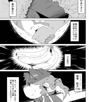 [Ryuusei Potechi (Hinami)] Musyoku Rokujou Life 2 [JP] – Gay Manga sex 2