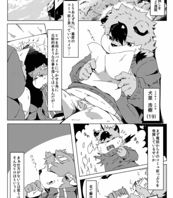 [Ryuusei Potechi (Hinami)] Musyoku Rokujou Life 2 [JP] – Gay Manga sex 5