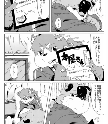 [Ryuusei Potechi (Hinami)] Musyoku Rokujou Life 2 [JP] – Gay Manga sex 7