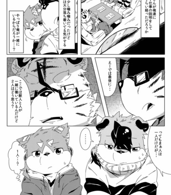 [Ryuusei Potechi (Hinami)] Musyoku Rokujou Life 2 [JP] – Gay Manga sex 10