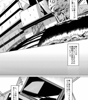 [Ryuusei Potechi (Hinami)] Musyoku Rokujou Life 2 [JP] – Gay Manga sex 11