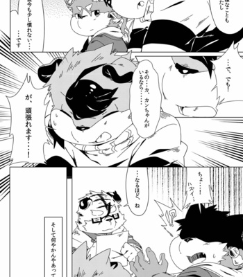 [Ryuusei Potechi (Hinami)] Musyoku Rokujou Life 2 [JP] – Gay Manga sex 15