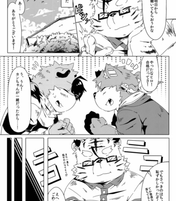 [Ryuusei Potechi (Hinami)] Musyoku Rokujou Life 2 [JP] – Gay Manga sex 16
