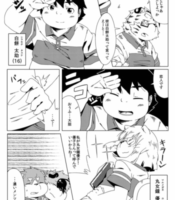[Ryuusei Potechi (Hinami)] Musyoku Rokujou Life 2 [JP] – Gay Manga sex 27