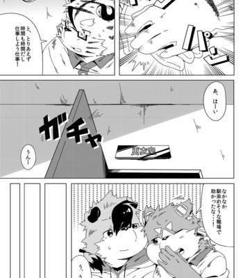[Ryuusei Potechi (Hinami)] Musyoku Rokujou Life 2 [JP] – Gay Manga sex 28