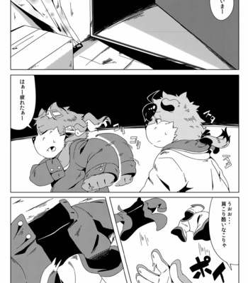 [Ryuusei Potechi (Hinami)] Musyoku Rokujou Life 2 [JP] – Gay Manga sex 33
