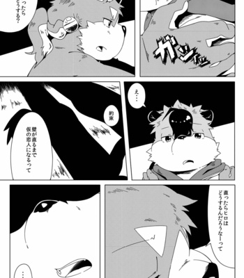 [Ryuusei Potechi (Hinami)] Musyoku Rokujou Life 2 [JP] – Gay Manga sex 36