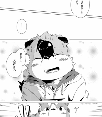 [Ryuusei Potechi (Hinami)] Musyoku Rokujou Life 2 [JP] – Gay Manga sex 38
