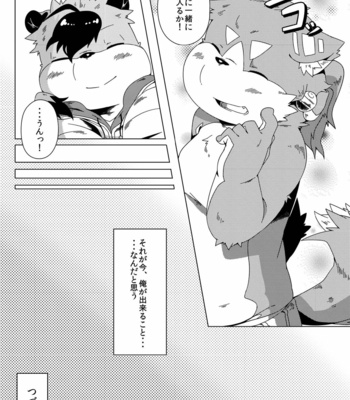 [Ryuusei Potechi (Hinami)] Musyoku Rokujou Life 2 [JP] – Gay Manga sex 40