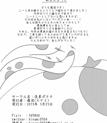 [Ryuusei Potechi (Hinami)] Musyoku Rokujou Life 2 [JP] – Gay Manga sex 41