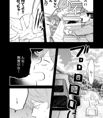 [SOUMUNCHI (Gurida Soumu)] Daddy’s Milk [JP] – Gay Manga sex 10