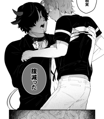 [SOUMUNCHI (Gurida Soumu)] Daddy’s Milk [JP] – Gay Manga sex 12