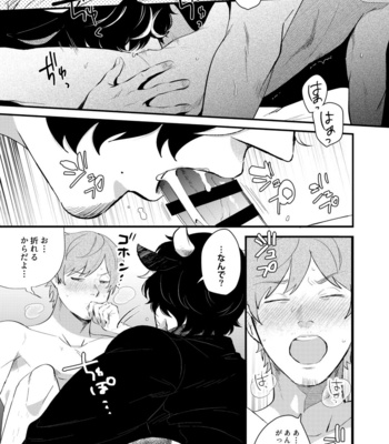 [SOUMUNCHI (Gurida Soumu)] Daddy’s Milk [JP] – Gay Manga sex 13