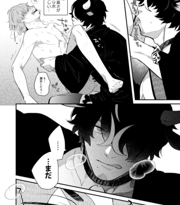 [SOUMUNCHI (Gurida Soumu)] Daddy’s Milk [JP] – Gay Manga sex 16