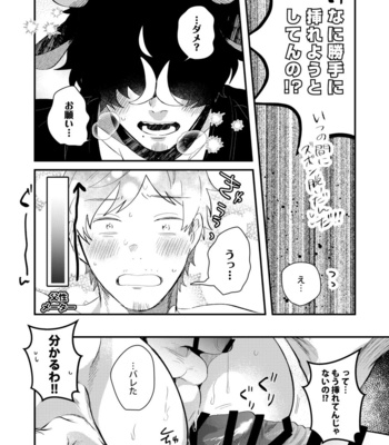 [SOUMUNCHI (Gurida Soumu)] Daddy’s Milk [JP] – Gay Manga sex 20