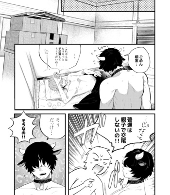 [SOUMUNCHI (Gurida Soumu)] Daddy’s Milk [JP] – Gay Manga sex 25