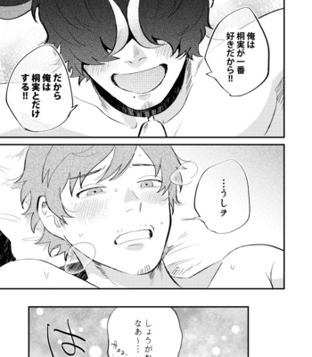 [SOUMUNCHI (Gurida Soumu)] Daddy’s Milk [JP] – Gay Manga sex 27