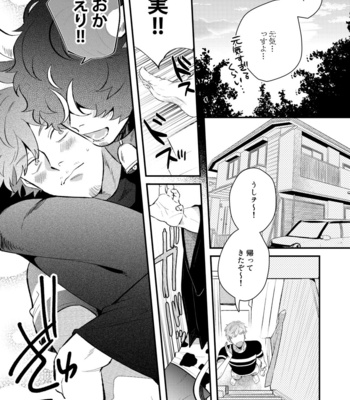 [SOUMUNCHI (Gurida Soumu)] Daddy’s Milk [JP] – Gay Manga sex 5