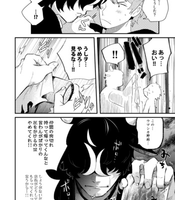 [SOUMUNCHI (Gurida Soumu)] Daddy’s Milk [JP] – Gay Manga sex 6