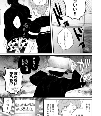 [SOUMUNCHI (Gurida Soumu)] Daddy’s Milk [JP] – Gay Manga sex 7