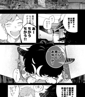 [SOUMUNCHI (Gurida Soumu)] Daddy’s Milk [JP] – Gay Manga sex 9