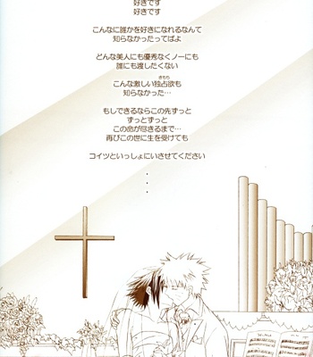 [Sugu Ichifuji (Ragazzo)] Naruto dj – The Bride of the Uzumakis [JP] – Gay Manga sex 5