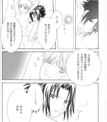[Sugu Ichifuji (Ragazzo)] Naruto dj – The Bride of the Uzumakis [JP] – Gay Manga sex 9