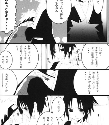 [Sugu Ichifuji (Ragazzo)] Naruto dj – The Bride of the Uzumakis [JP] – Gay Manga sex 19