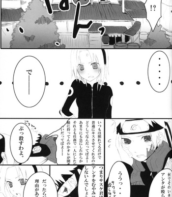 [Sugu Ichifuji (Ragazzo)] Naruto dj – The Bride of the Uzumakis [JP] – Gay Manga sex 20