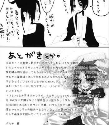 [Sugu Ichifuji (Ragazzo)] Naruto dj – The Bride of the Uzumakis [JP] – Gay Manga sex 26