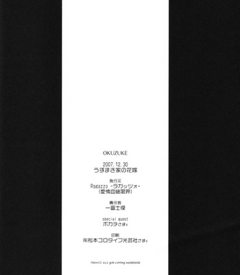 [Sugu Ichifuji (Ragazzo)] Naruto dj – The Bride of the Uzumakis [JP] – Gay Manga sex 29