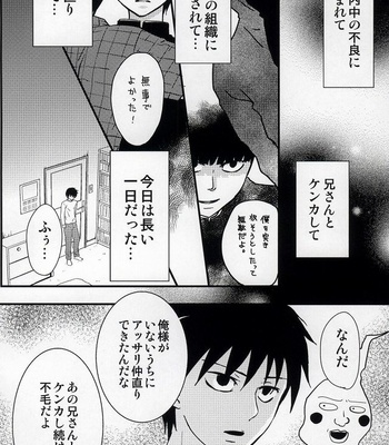 Magasashita to shika omoenai – Mob Psycho 100 [JP] – Gay Manga sex 2