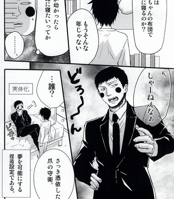 Magasashita to shika omoenai – Mob Psycho 100 [JP] – Gay Manga sex 3