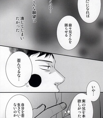 Magasashita to shika omoenai – Mob Psycho 100 [JP] – Gay Manga sex 6