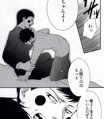 Magasashita to shika omoenai – Mob Psycho 100 [JP] – Gay Manga sex 7