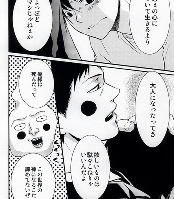 Magasashita to shika omoenai – Mob Psycho 100 [JP] – Gay Manga sex 8