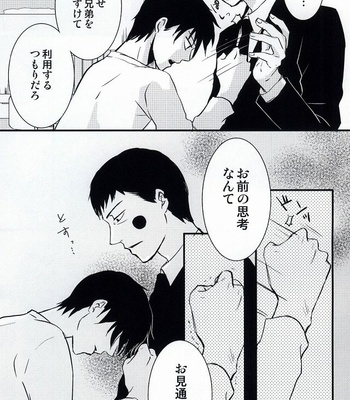 Magasashita to shika omoenai – Mob Psycho 100 [JP] – Gay Manga sex 9