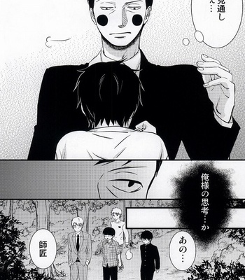 Magasashita to shika omoenai – Mob Psycho 100 [JP] – Gay Manga sex 10